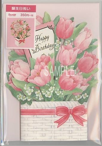 立体花かご型カード（チューリップ-3）