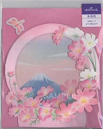 秋カード「コスモスと富士山」
