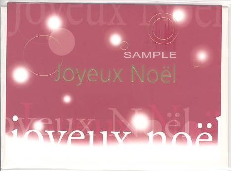 Joyeux Noelフォーマルカード（封筒付）「赤」