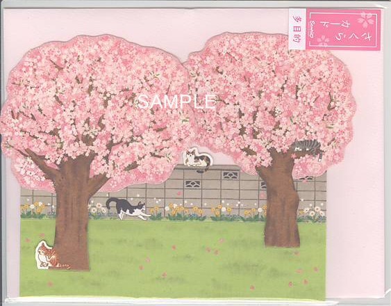春カード(桜の木と猫)