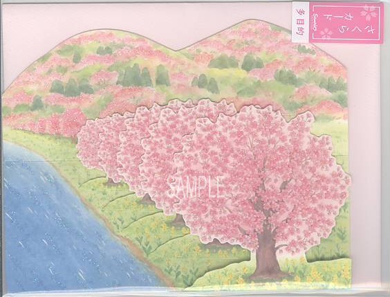 春カード(桜並木)
