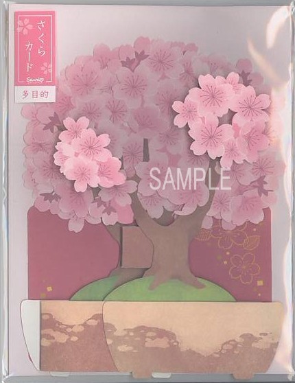 春カード(桜盆栽)