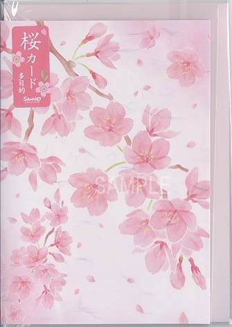 春のお祝いカード（桜）