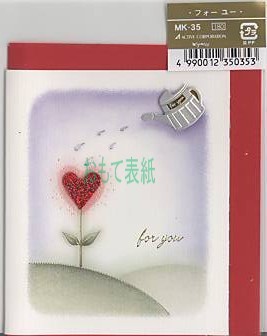 バレンタイン２つ折カード