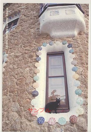 旅猫ノロ・ポストカード「スペイン」