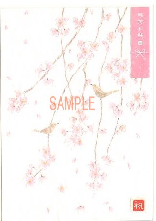 いわぶちさちこ・和風ポストカード「うぐいすと桜」