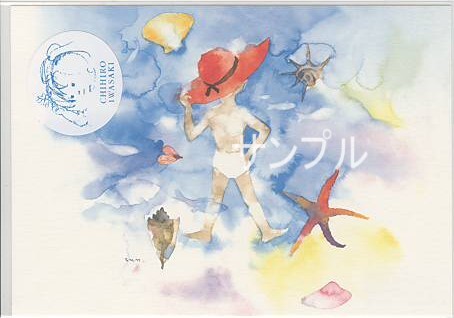 いわさきちひろ・ポストカード「貝と赤い帽子の少年」