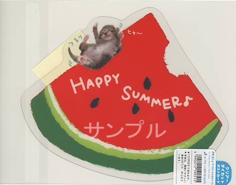 猫・ダイカットPETポストカード「HAPPY SUMMER」