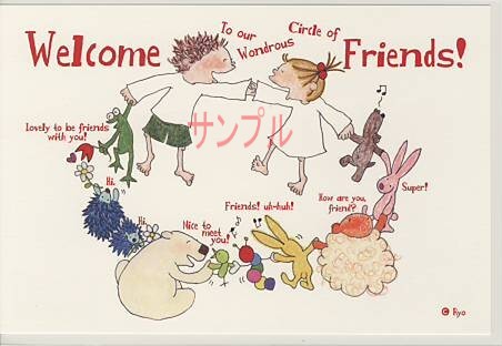 ココ・ポストカード「Welcome Friends!」