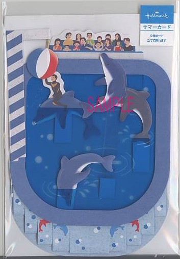 夏カード「水族館イルカ」