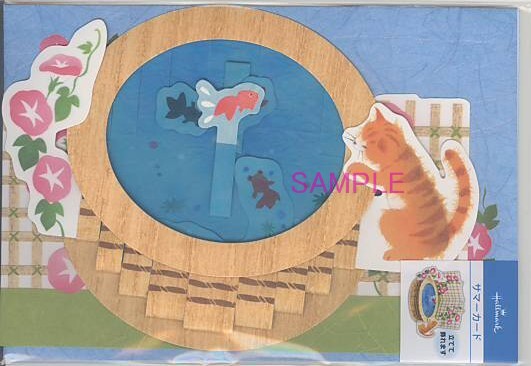 夏カード「猫の夏・金魚桶」