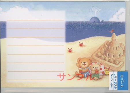 リト・サマーポストカード（3枚入）「砂の城」